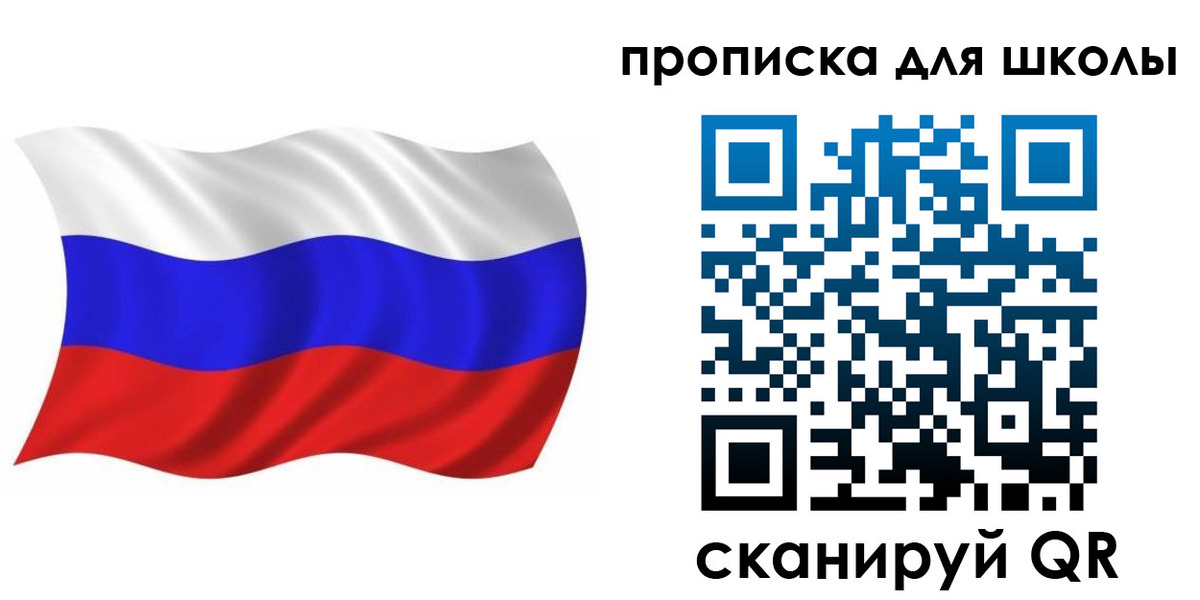 прописка в Белокурихе