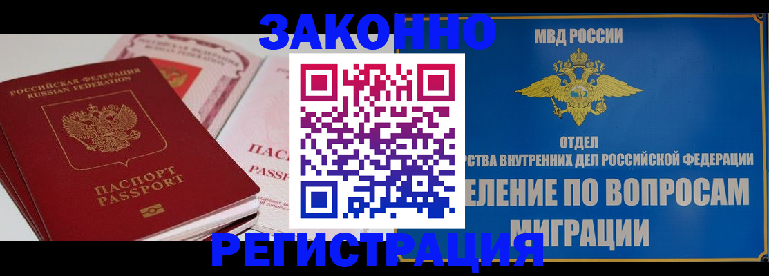 регистрация для школы в Белокурихе