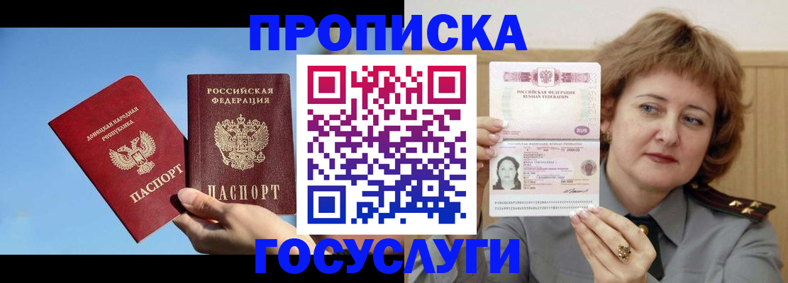 временная регистрация адрес в Белокурихе